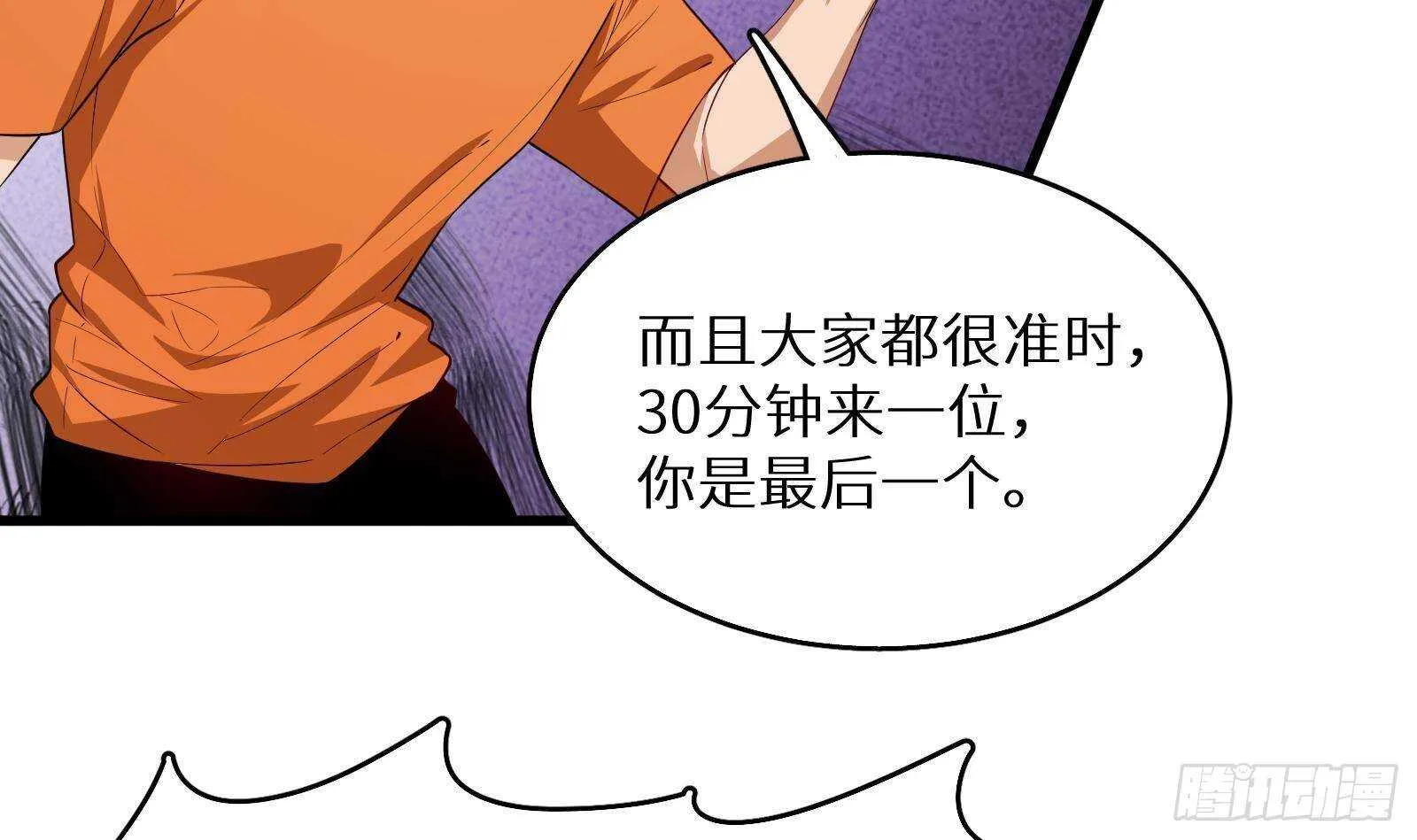 第60话 一网打尽 第75页