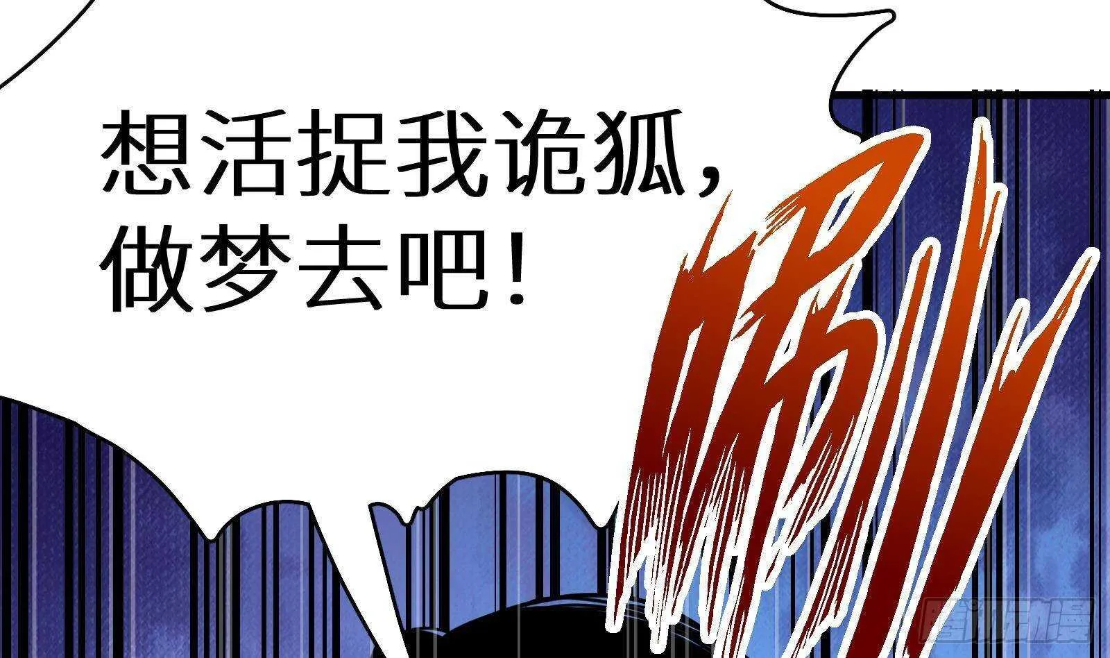 第60话 一网打尽 第76页