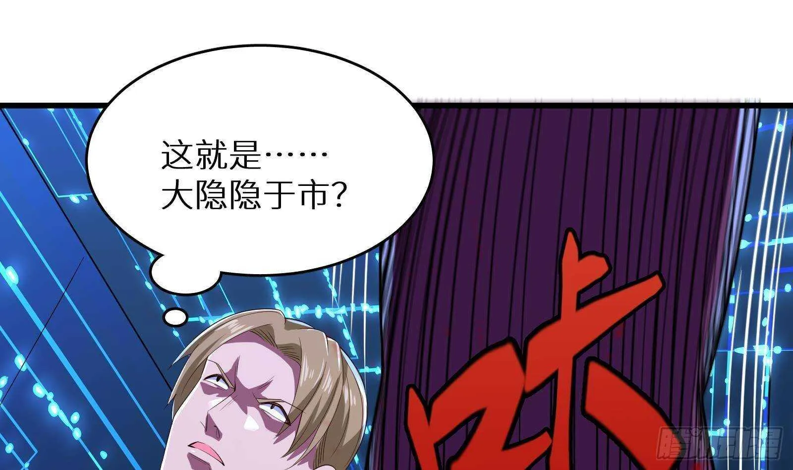 第59话 国家机密危急！ 第11页