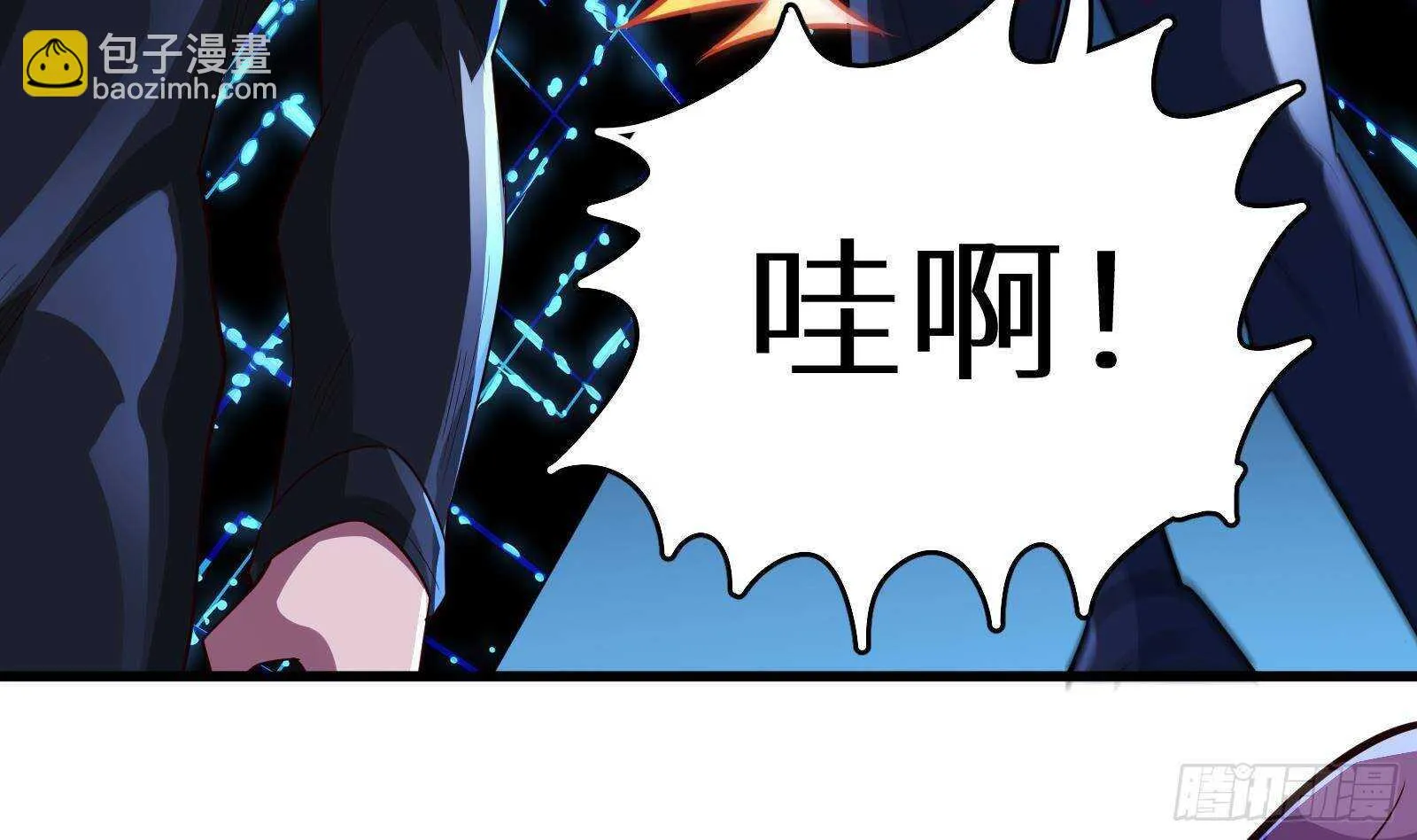 第59话 国家机密危急！ 第13页