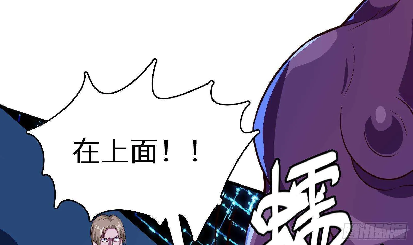 第59话 国家机密危急！ 第14页