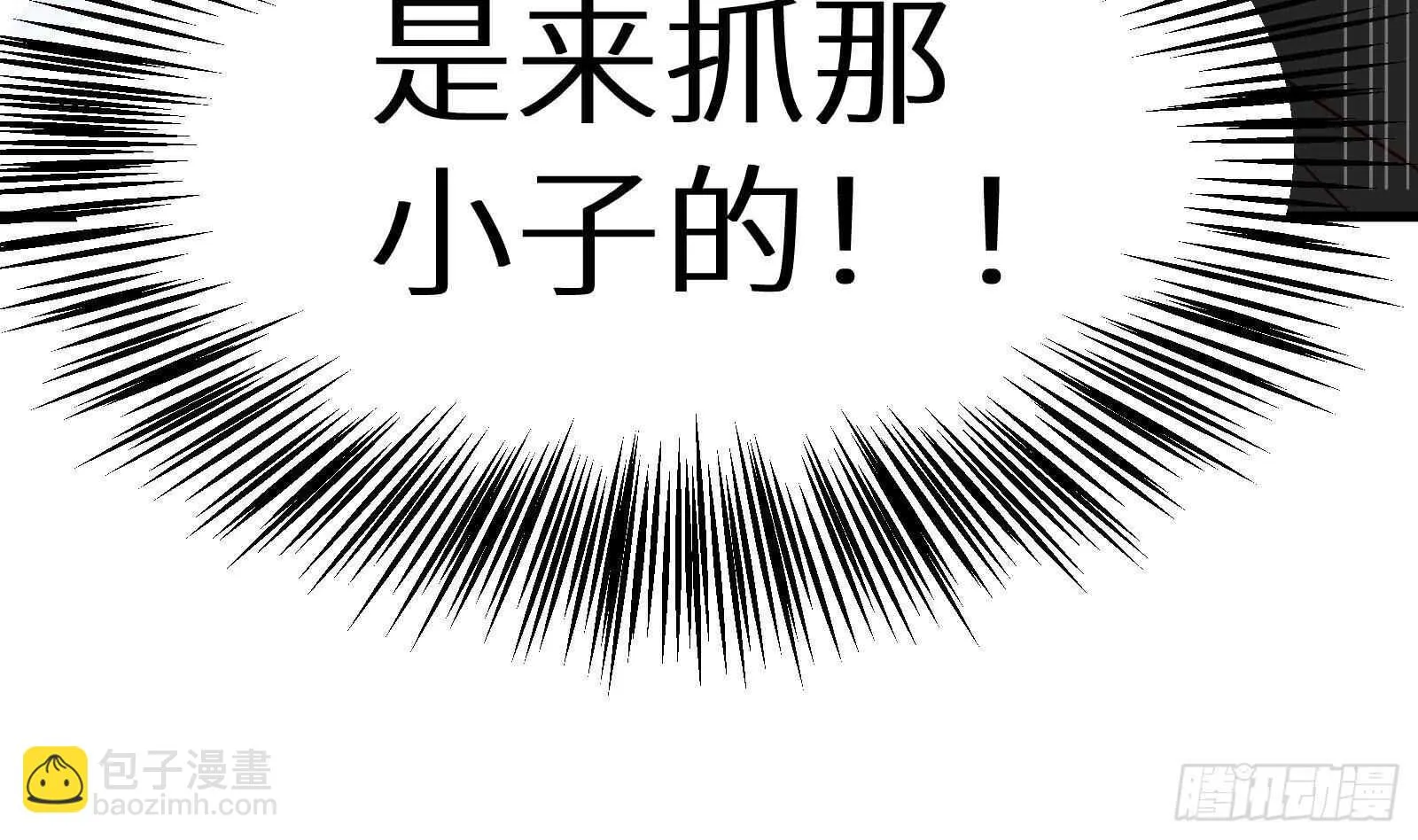 第59话 国家机密危急！ 第25页