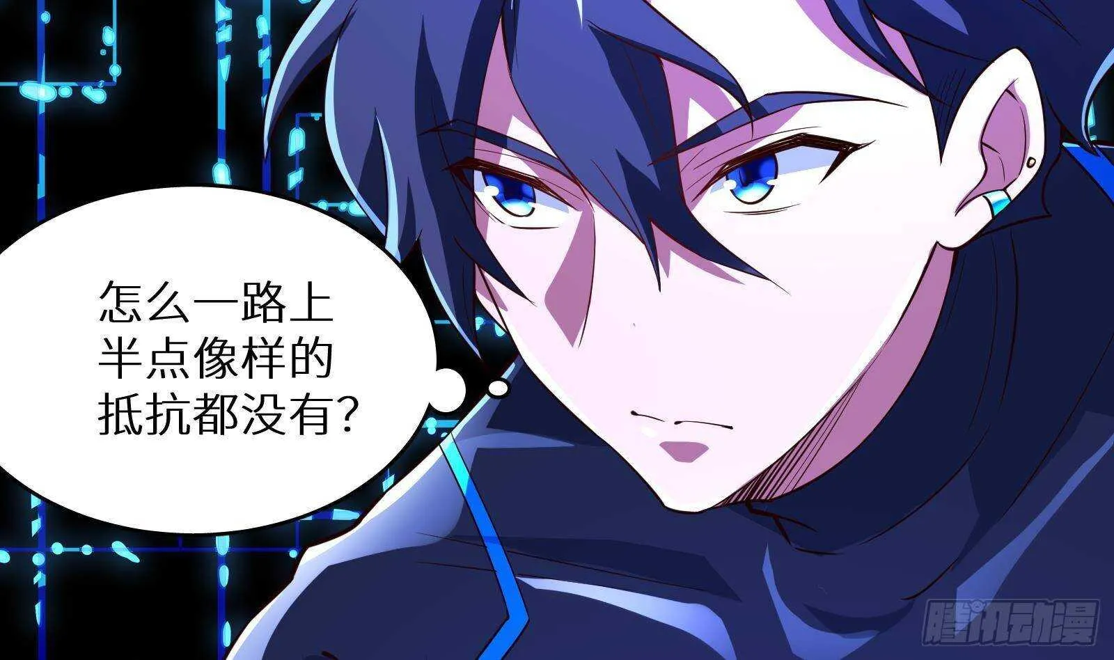 第59话 国家机密危急！ 第29页