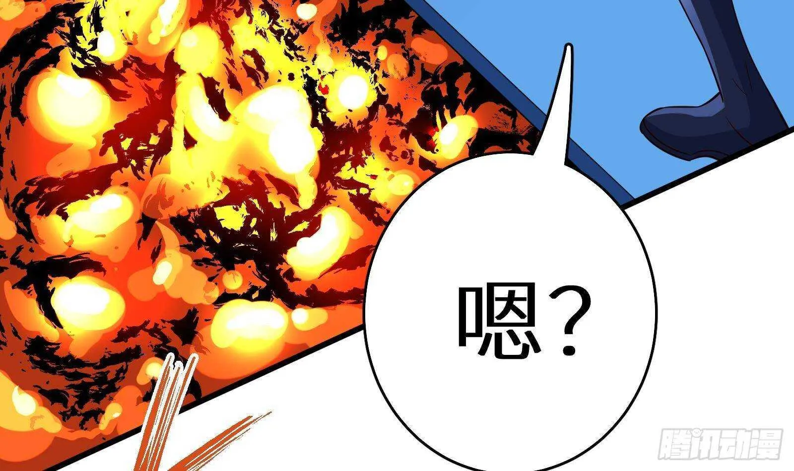 第59话 国家机密危急！ 第33页