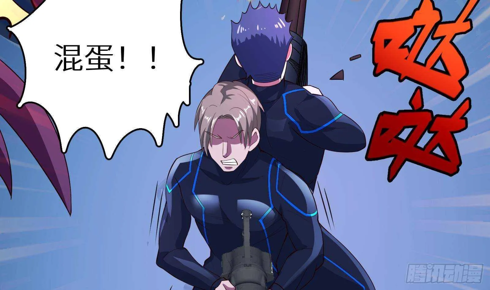 第59话 国家机密危急！ 第37页