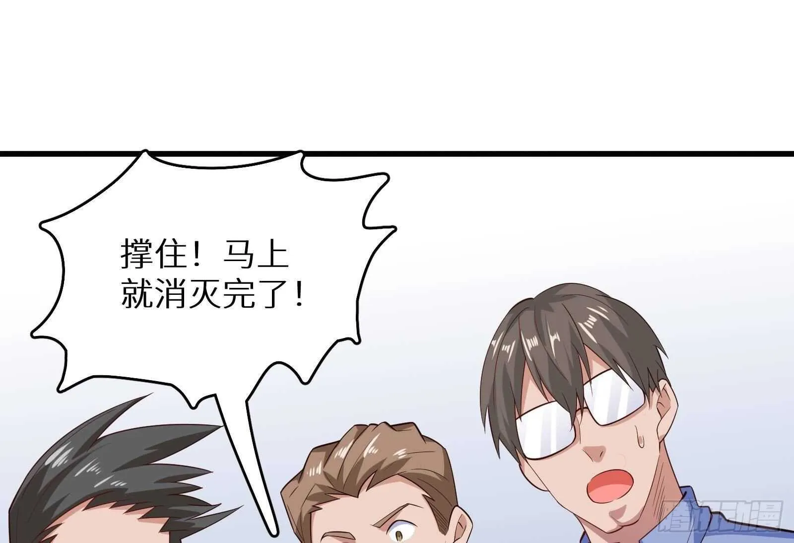 第59话 国家机密危急！ 第40页