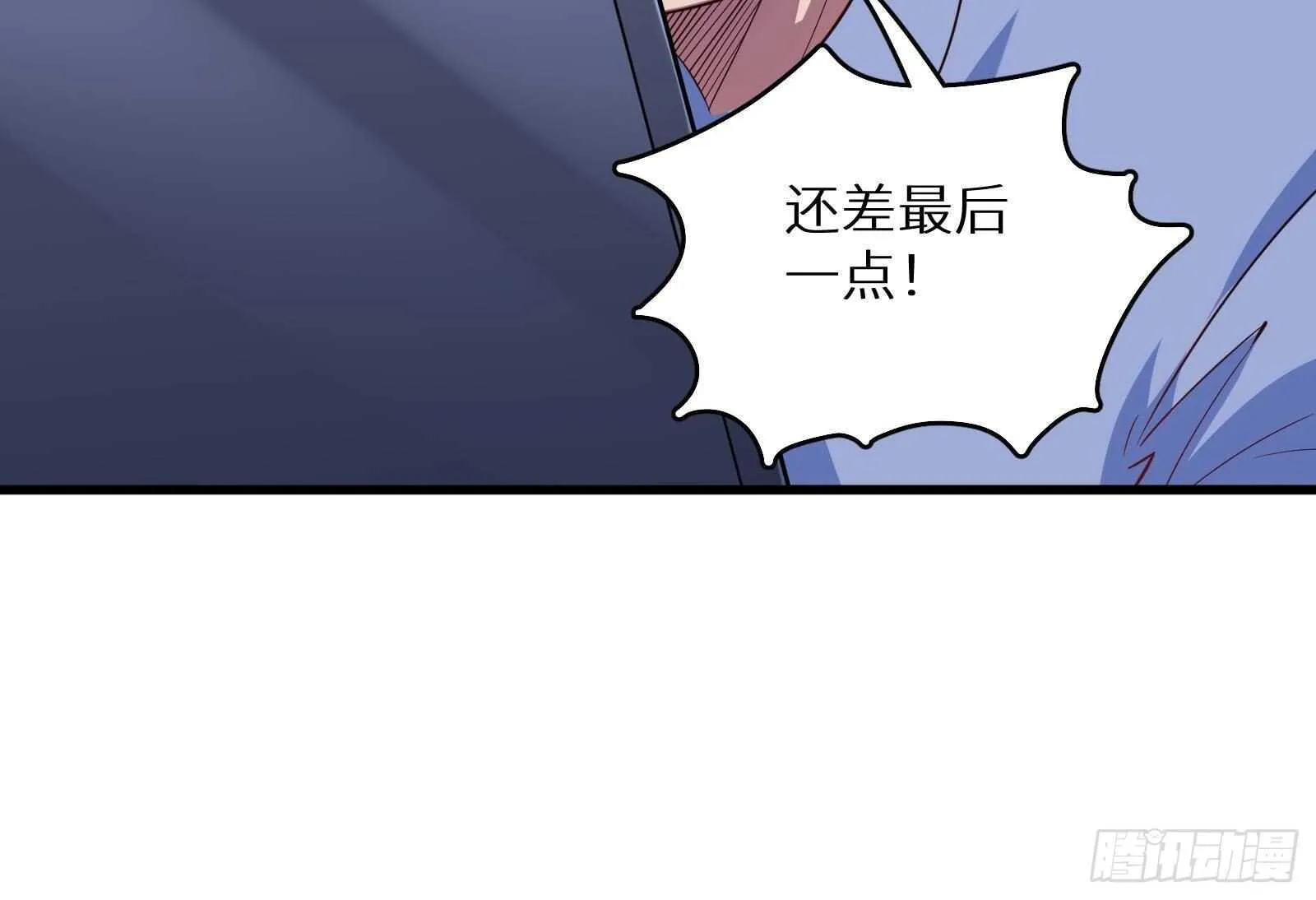 第59话 国家机密危急！ 第42页
