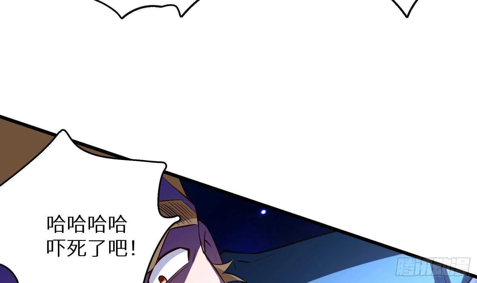 第59话 国家机密危急！ 第52页