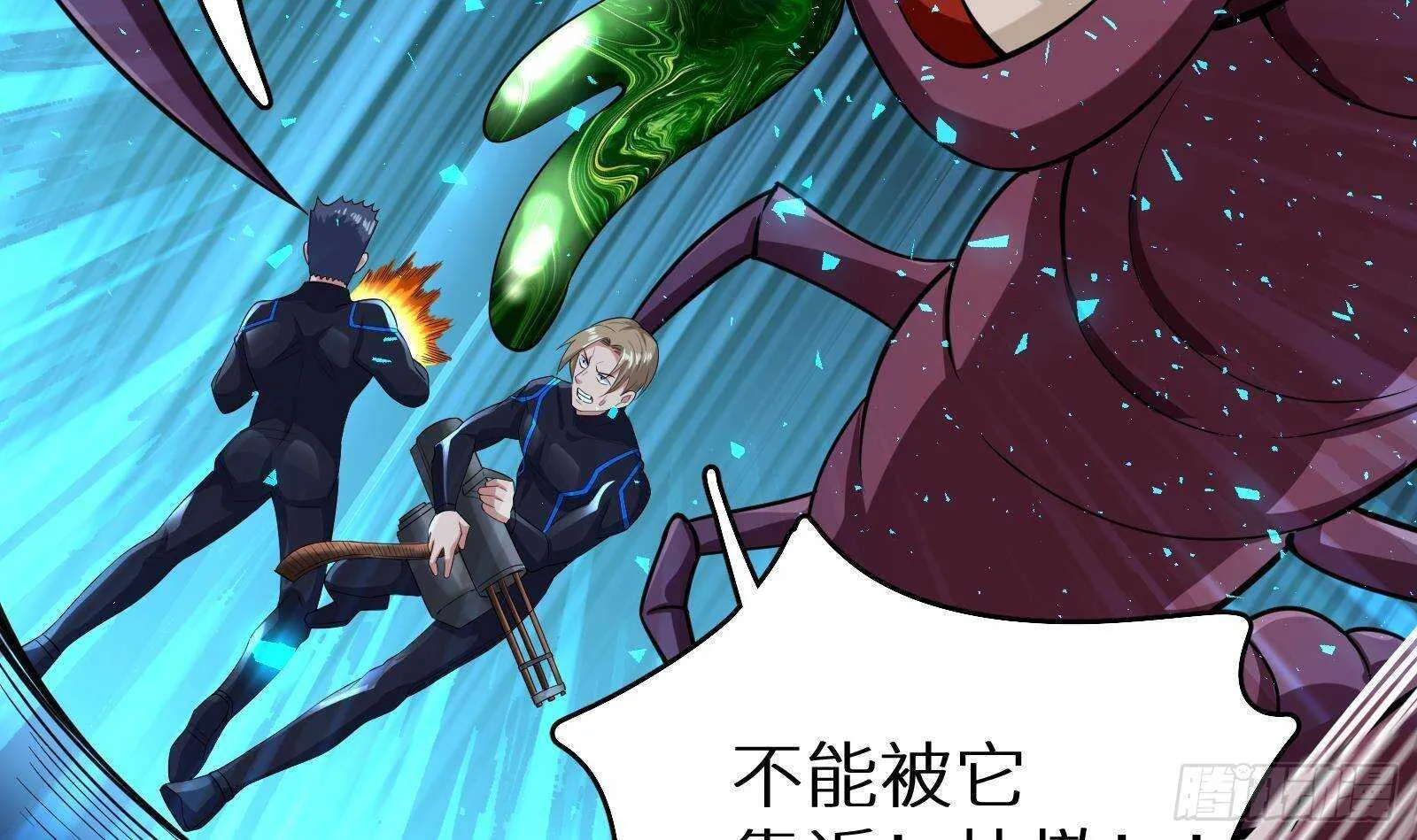 第59话 国家机密危急！ 第57页