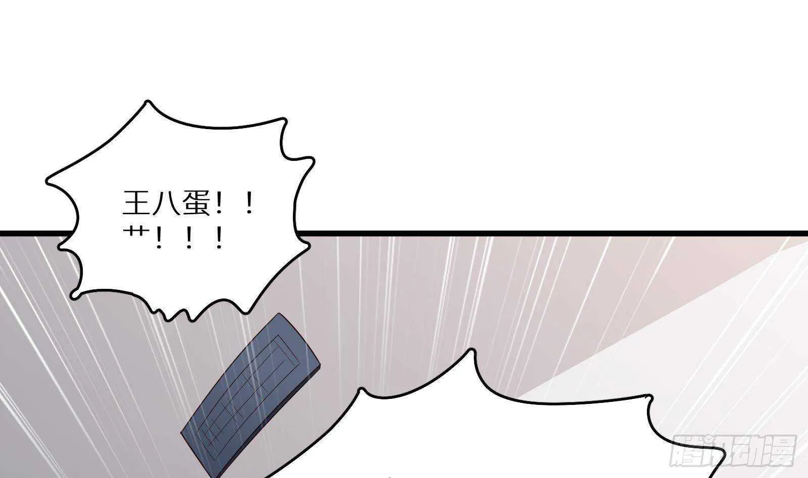 第59话 国家机密危急！ 第61页