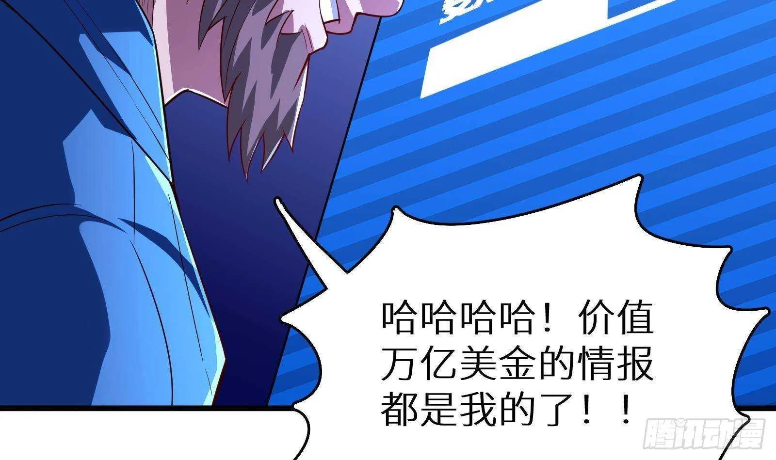 第59话 国家机密危急！ 第66页