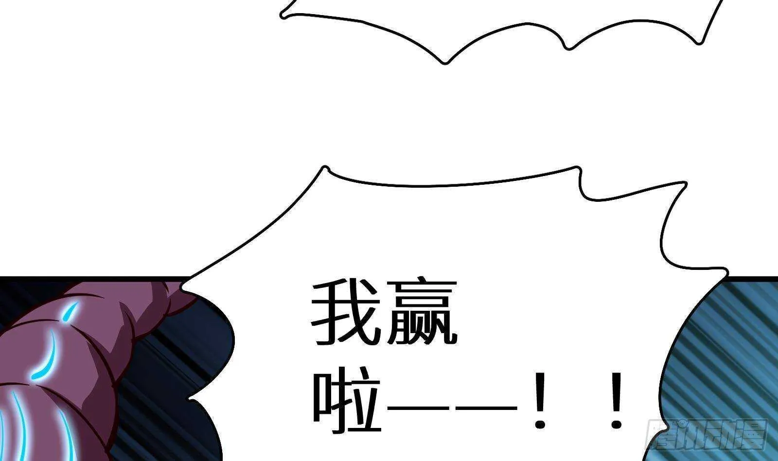 第59话 国家机密危急！ 第67页