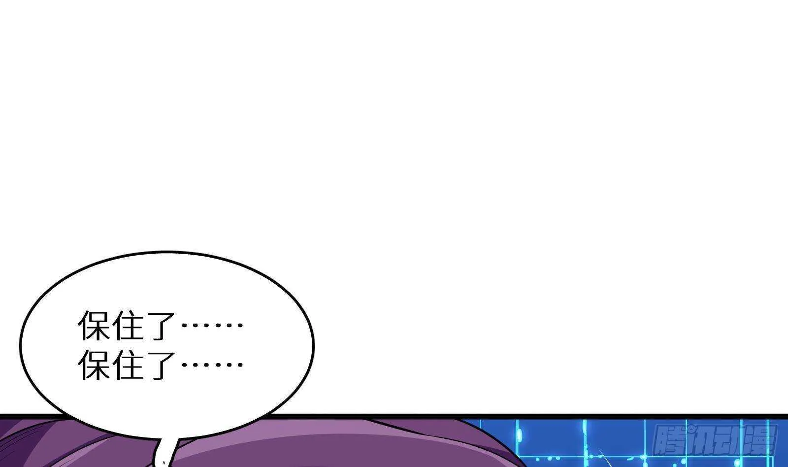 第59话 国家机密危急！ 第79页