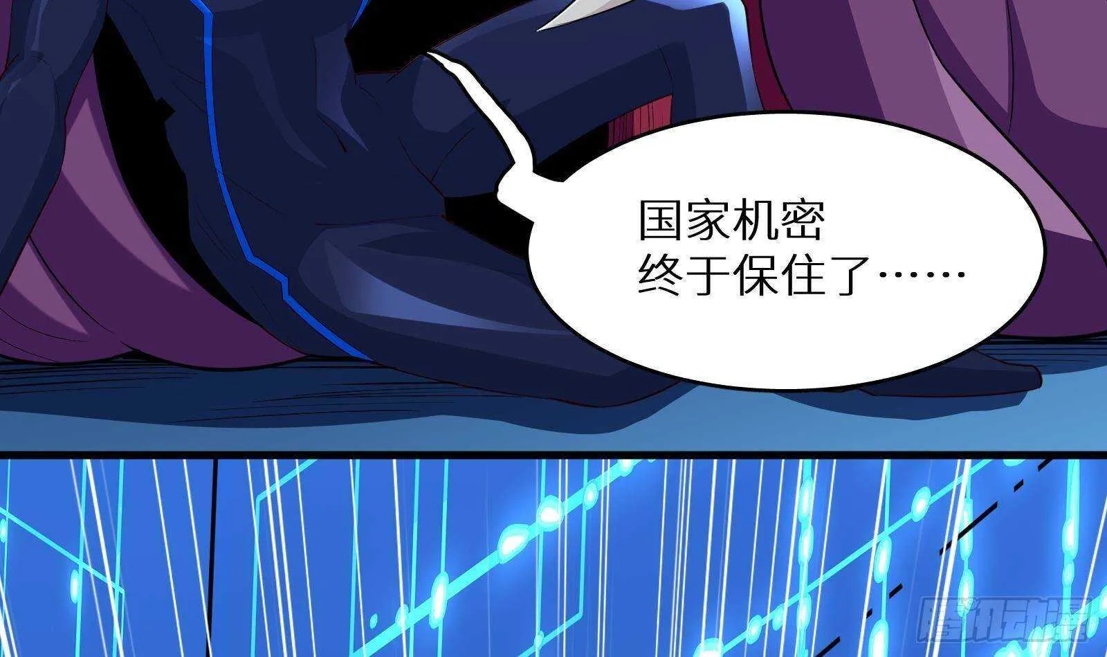 第59话 国家机密危急！ 第81页