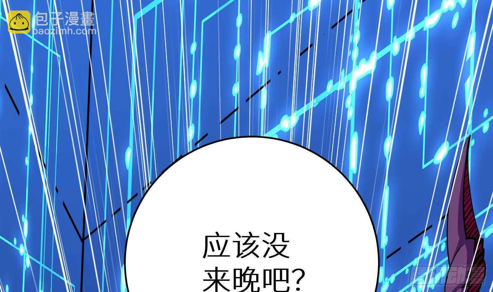 第59话 国家机密危急！ 第82页