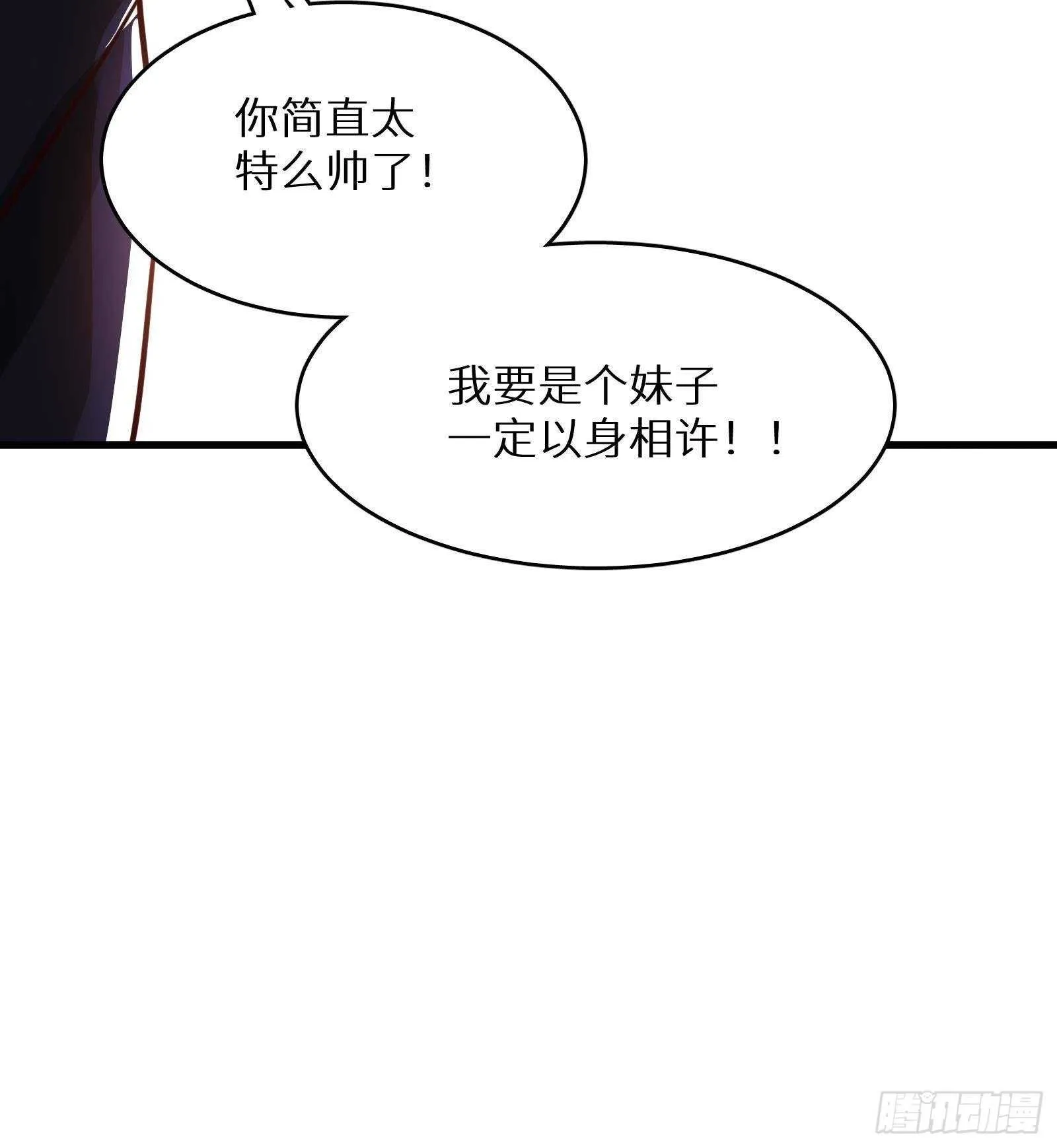 第59话 国家机密危急！ 第93页