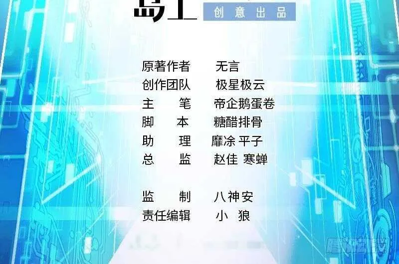 第58话 404警告 第2页
