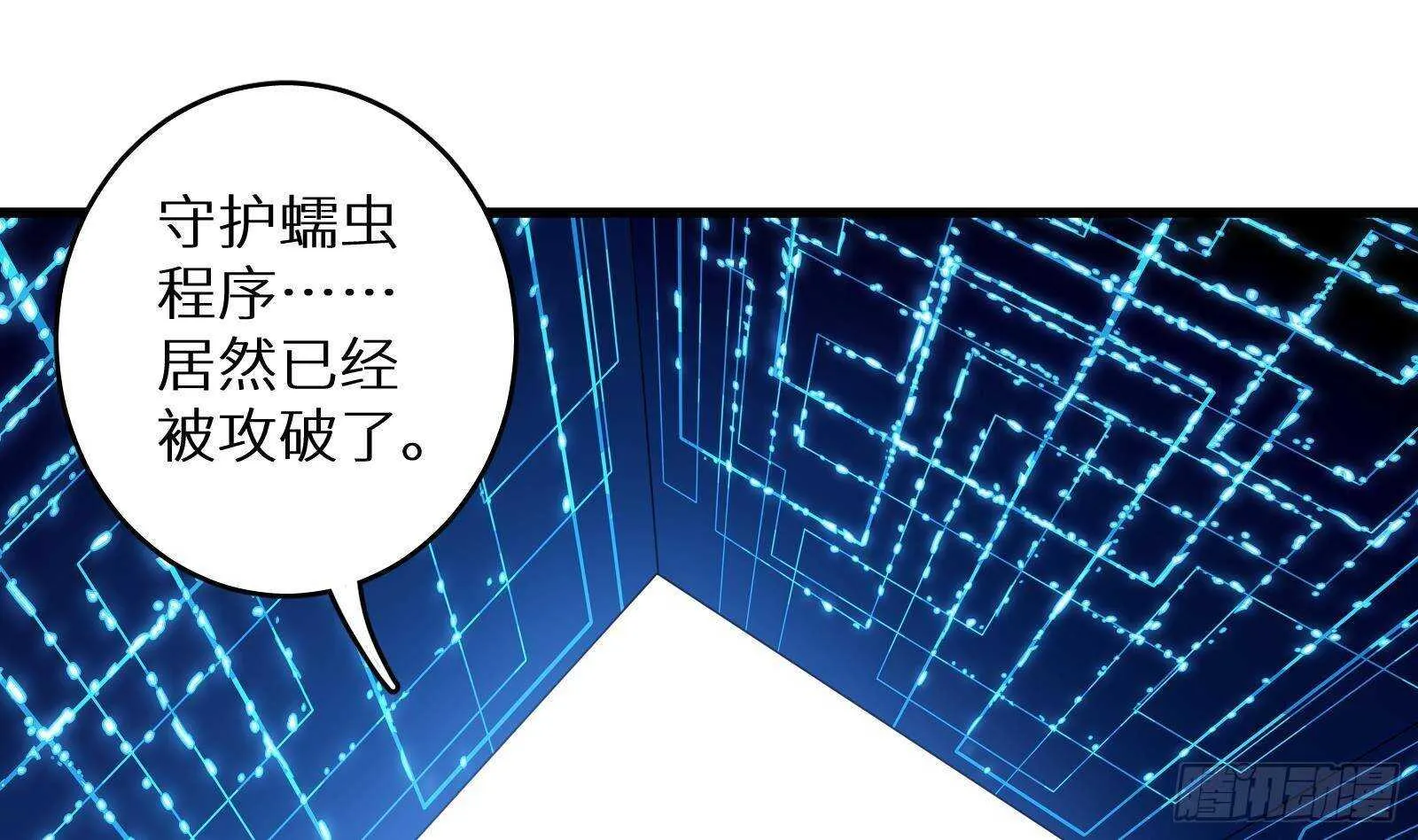 第58话 404警告 第4页