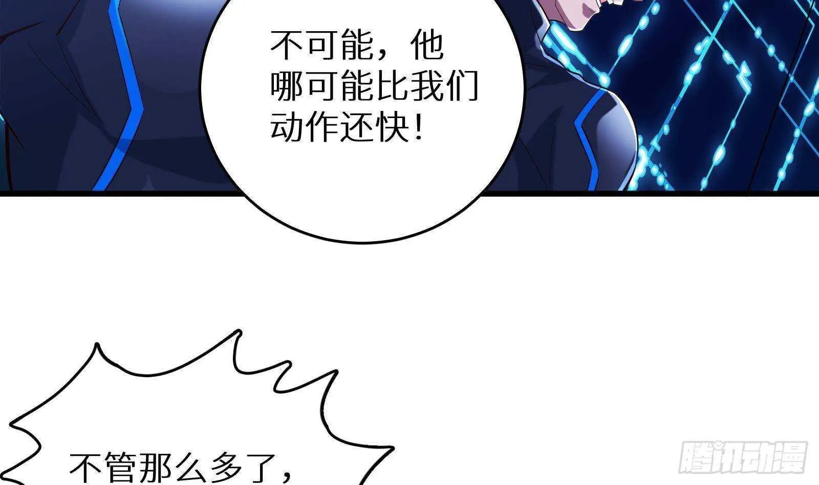 第58话 404警告 第9页