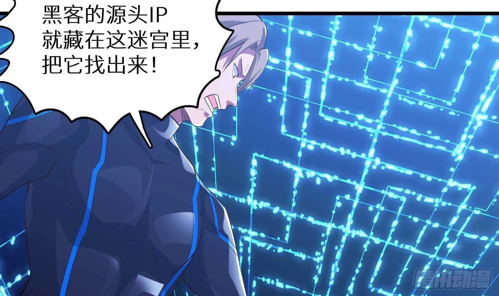 第58话 404警告 第10页