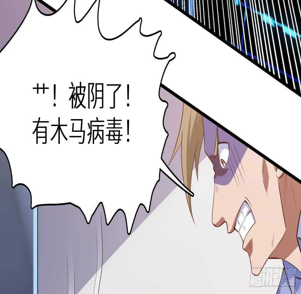 第58话 404警告 第17页
