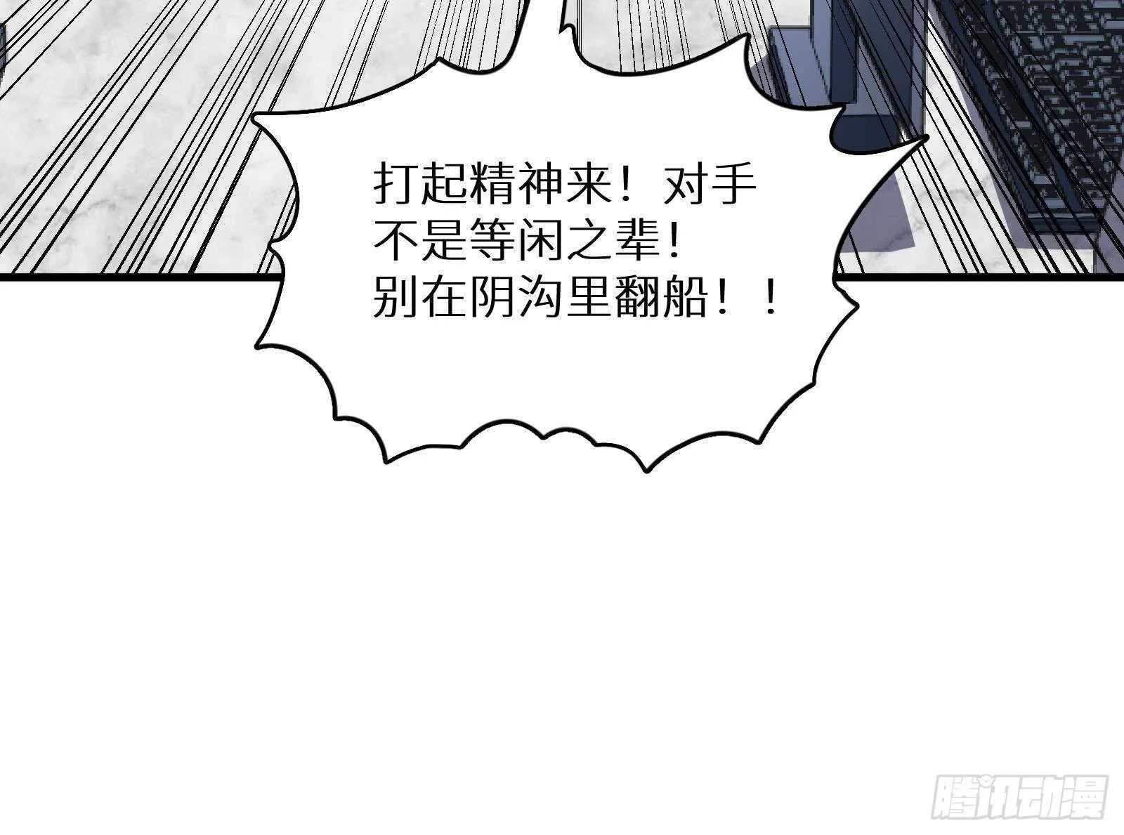 第58话 404警告 第21页