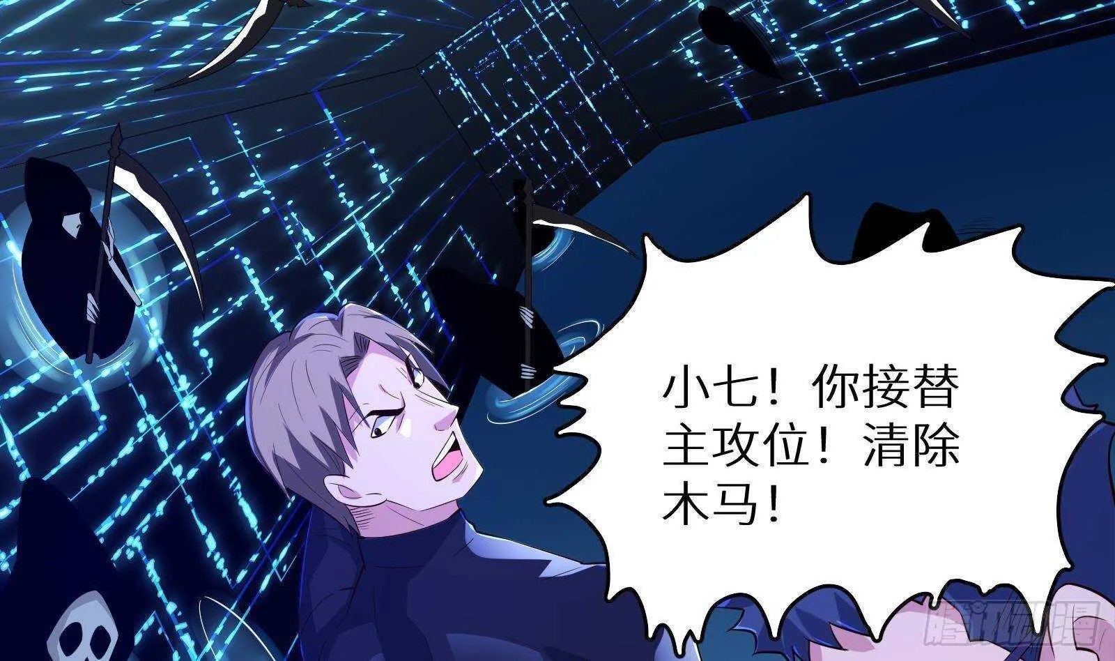 第58话 404警告 第23页
