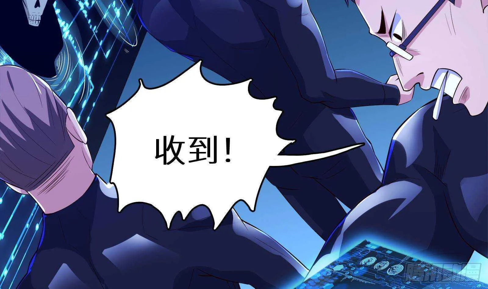 第58话 404警告 第24页