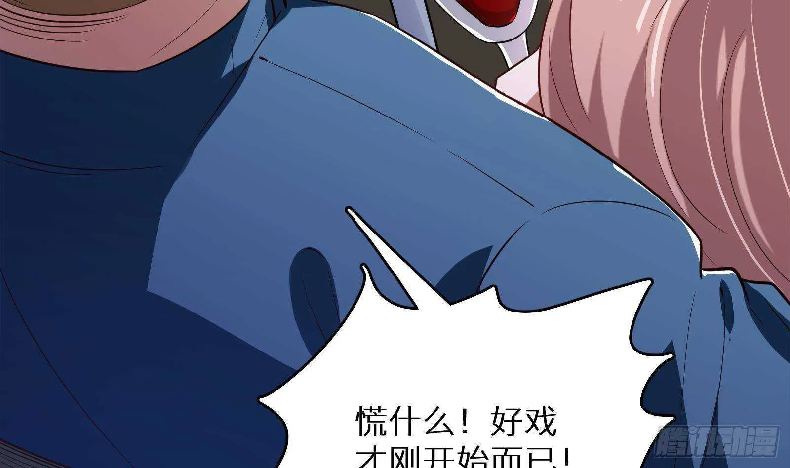 第58话 404警告 第37页