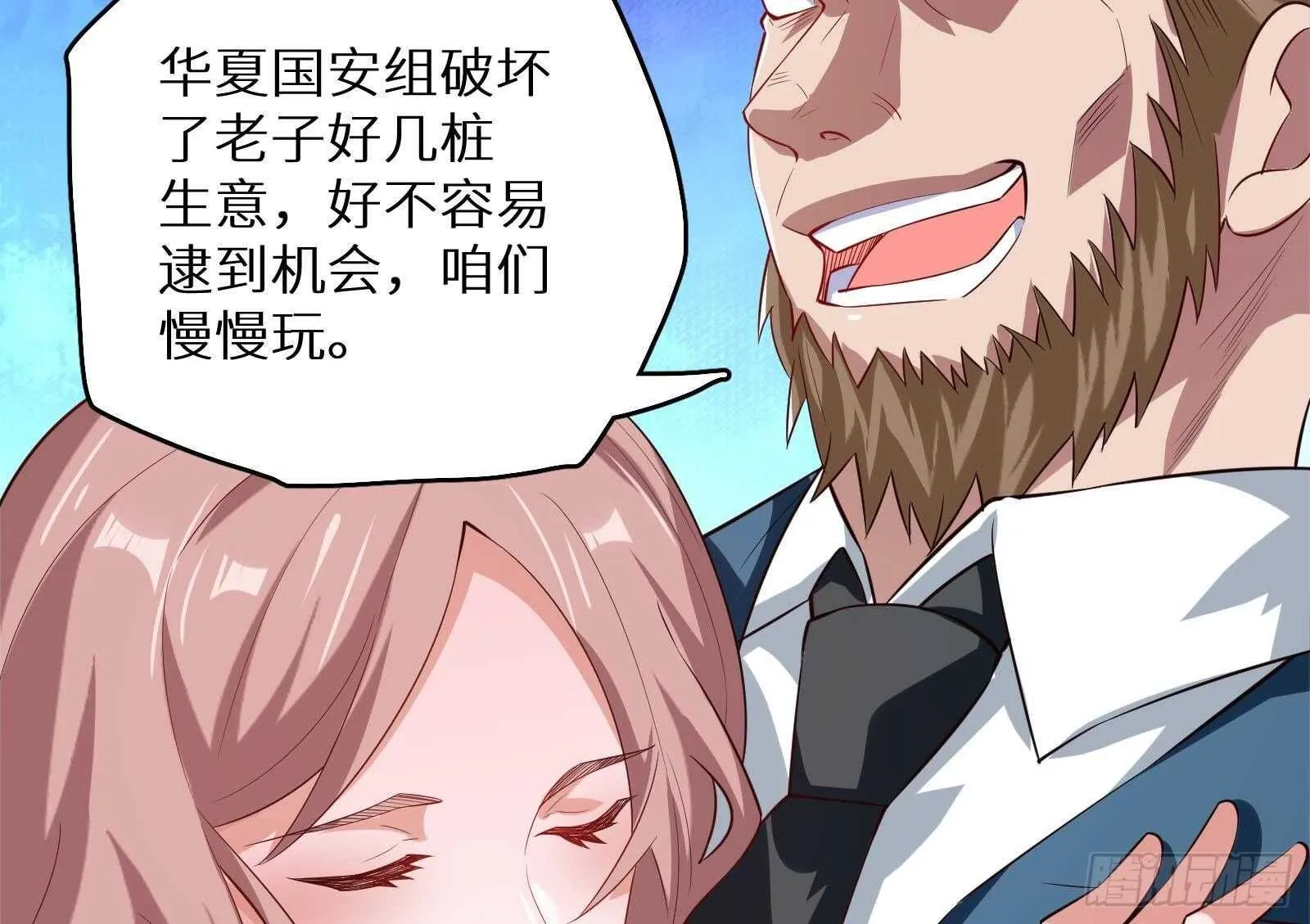 第58话 404警告 第40页