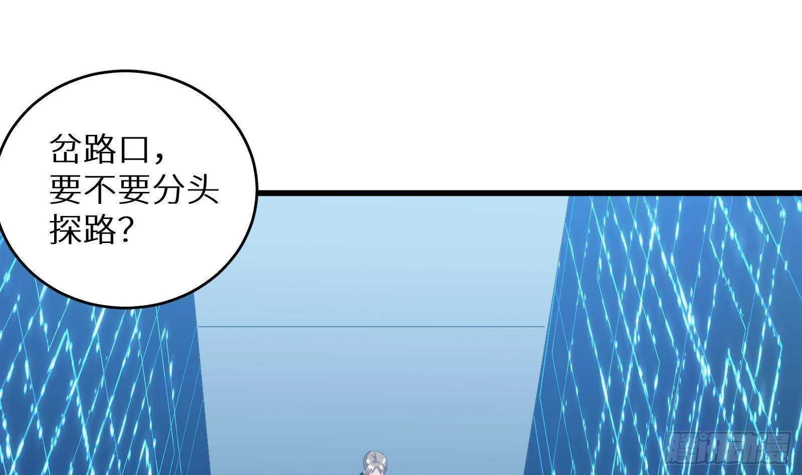 第58话 404警告 第43页