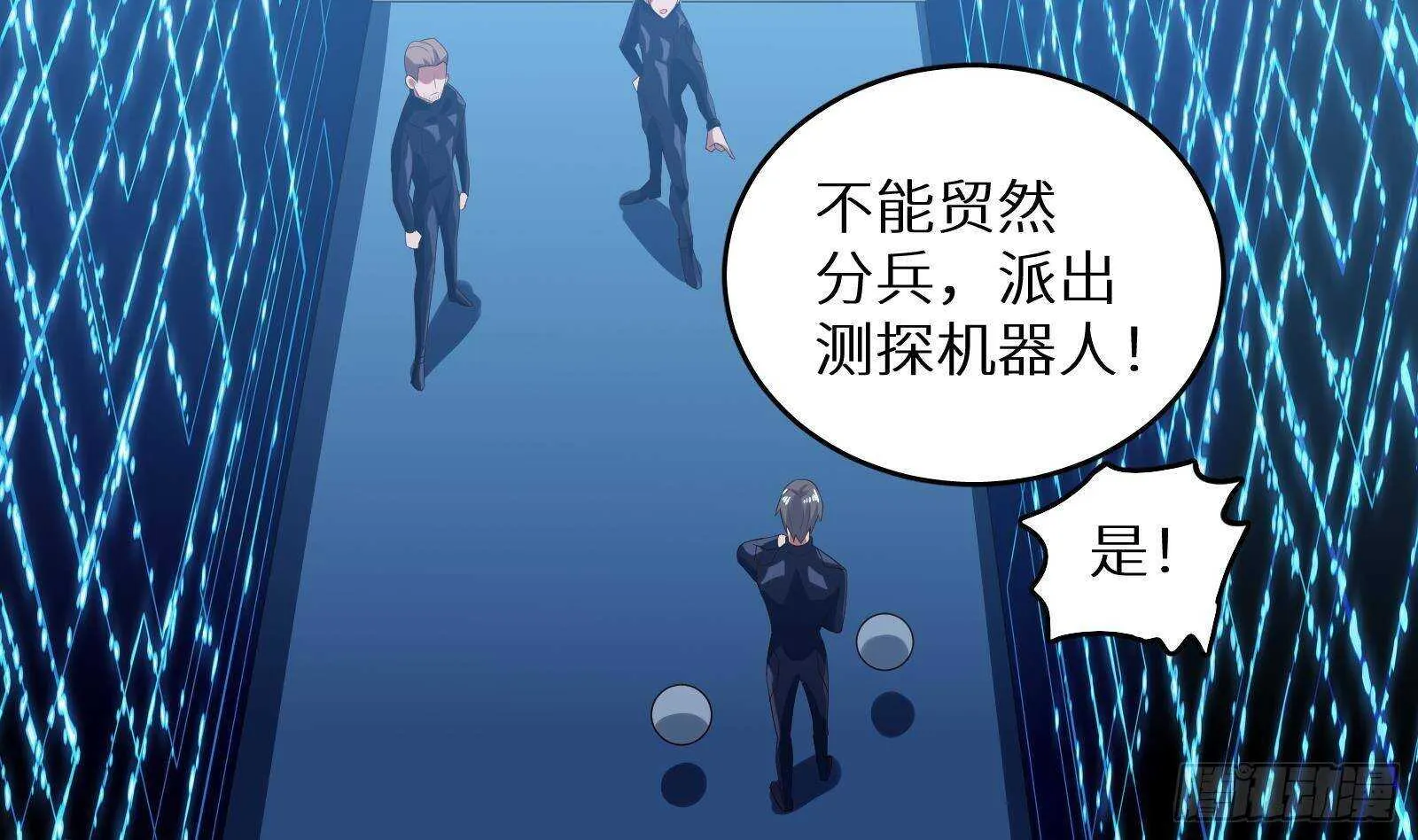 第58话 404警告 第44页