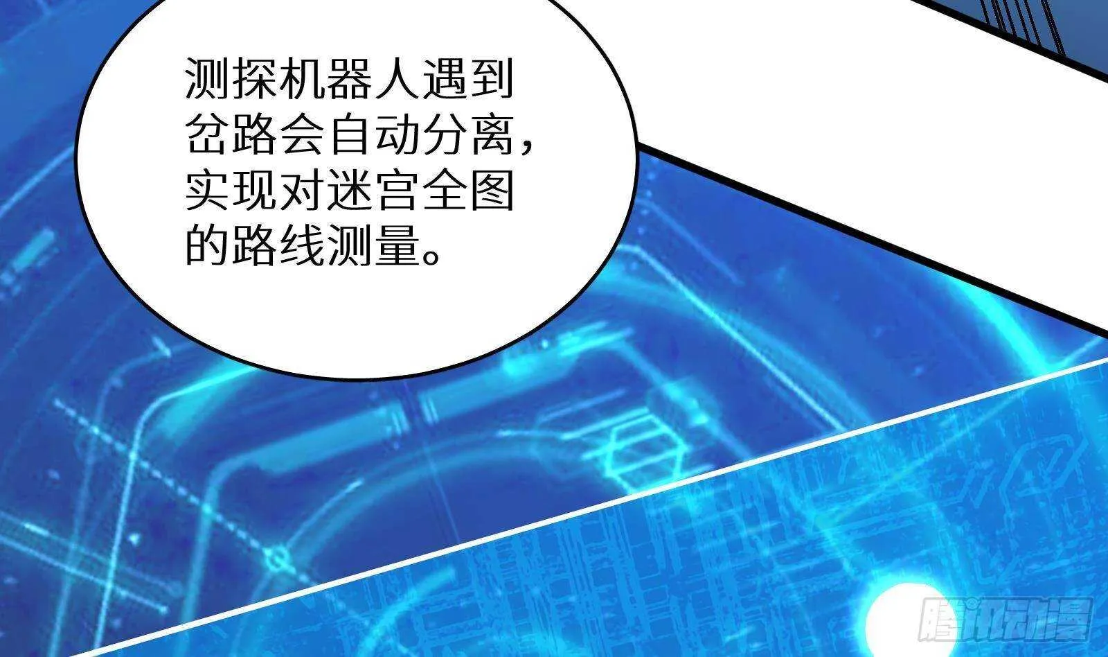 第58话 404警告 第49页