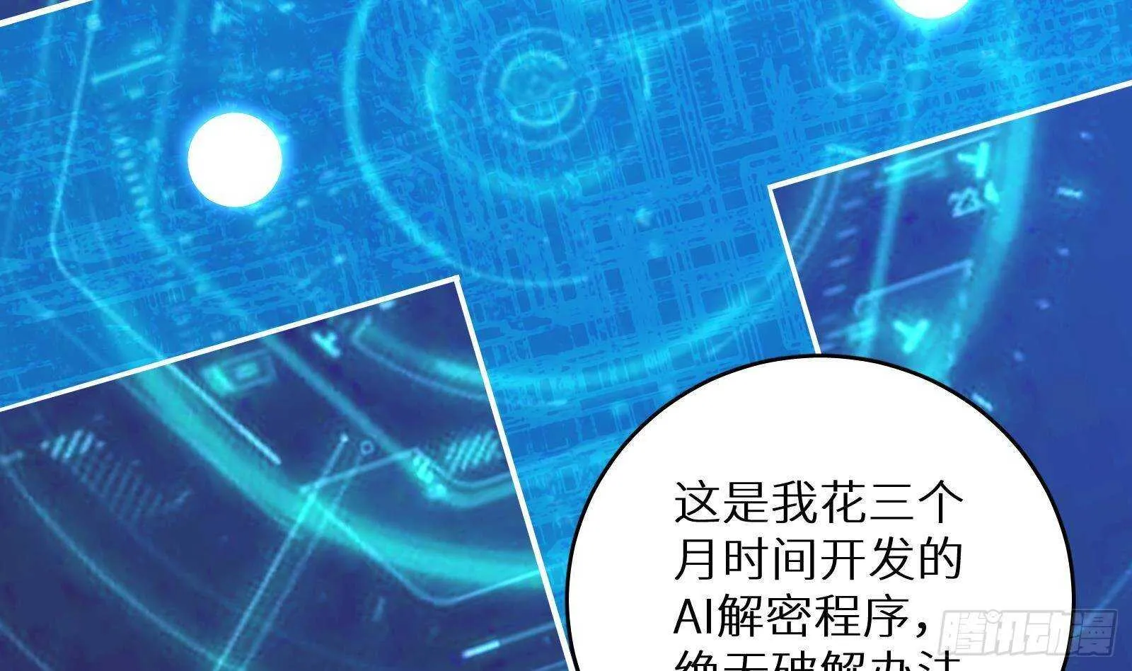 第58话 404警告 第50页