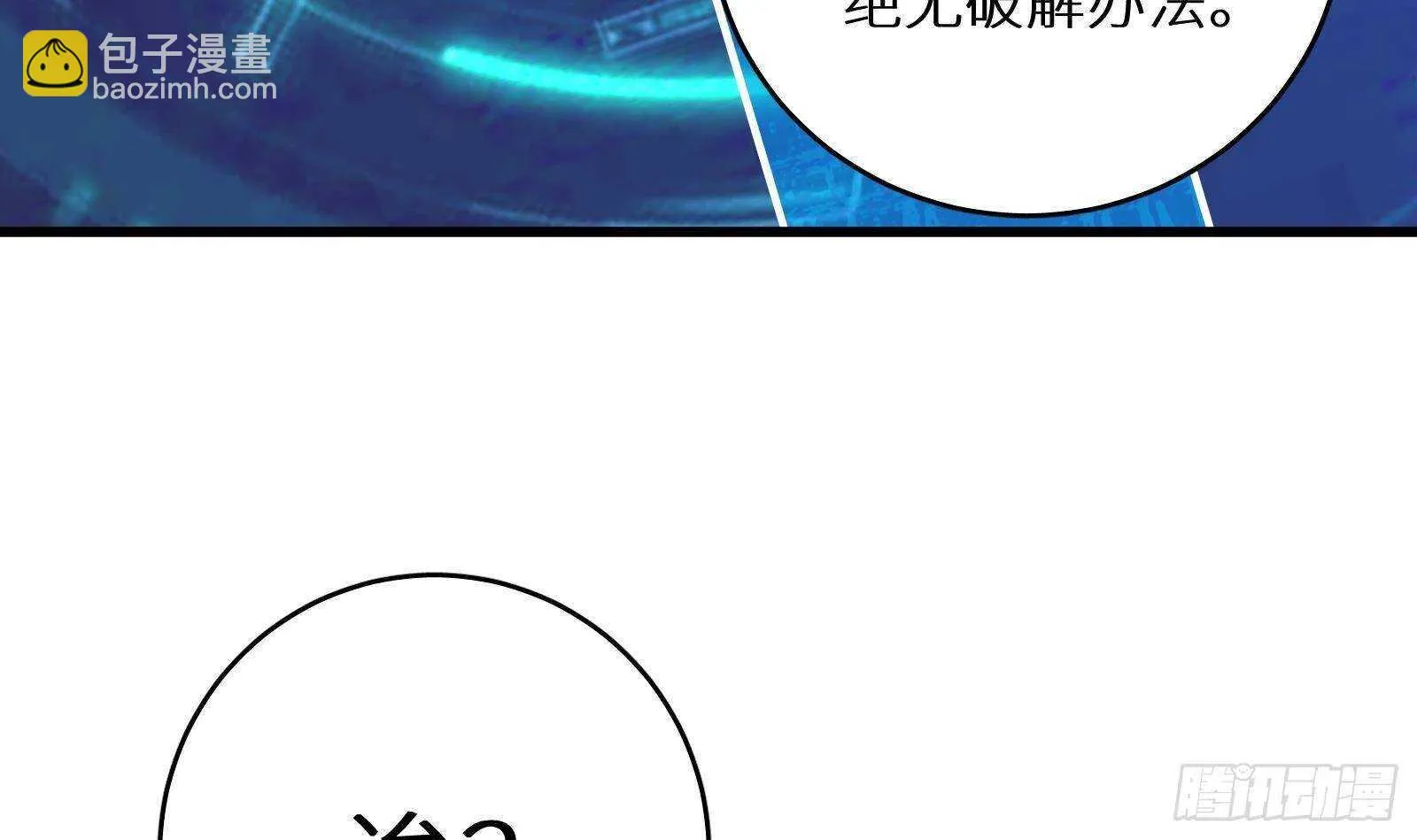 第58话 404警告 第51页