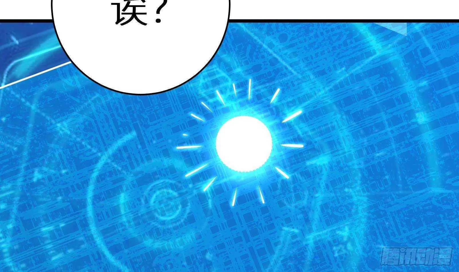 第58话 404警告 第52页