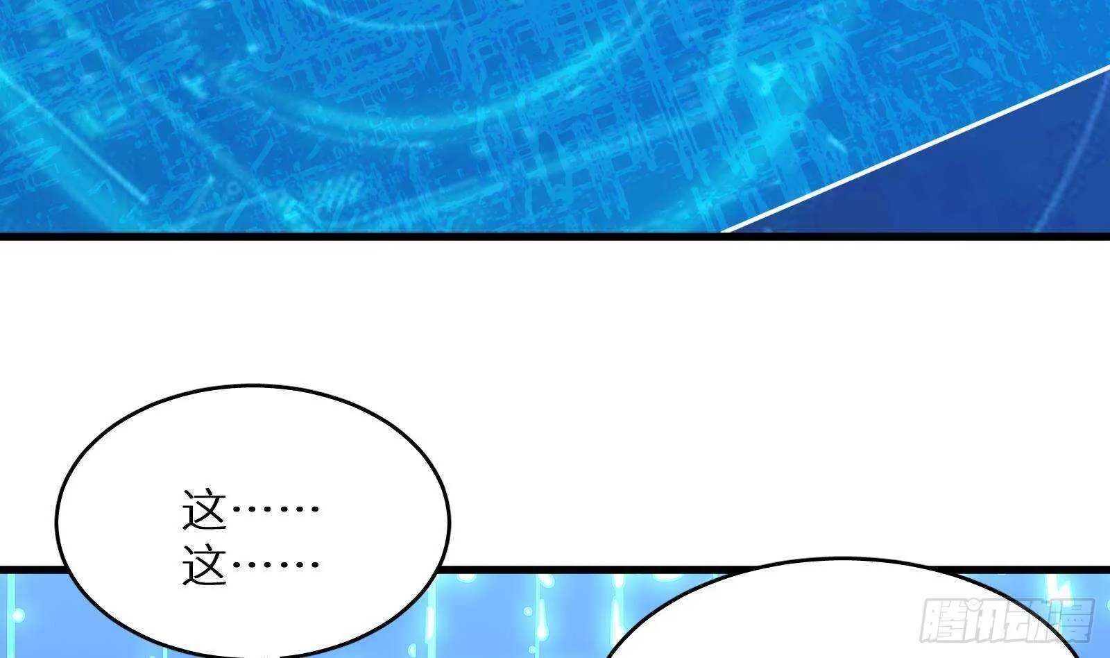 第58话 404警告 第53页