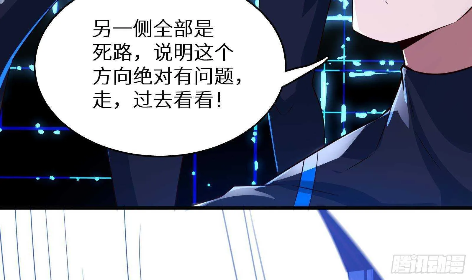 第58话 404警告 第56页