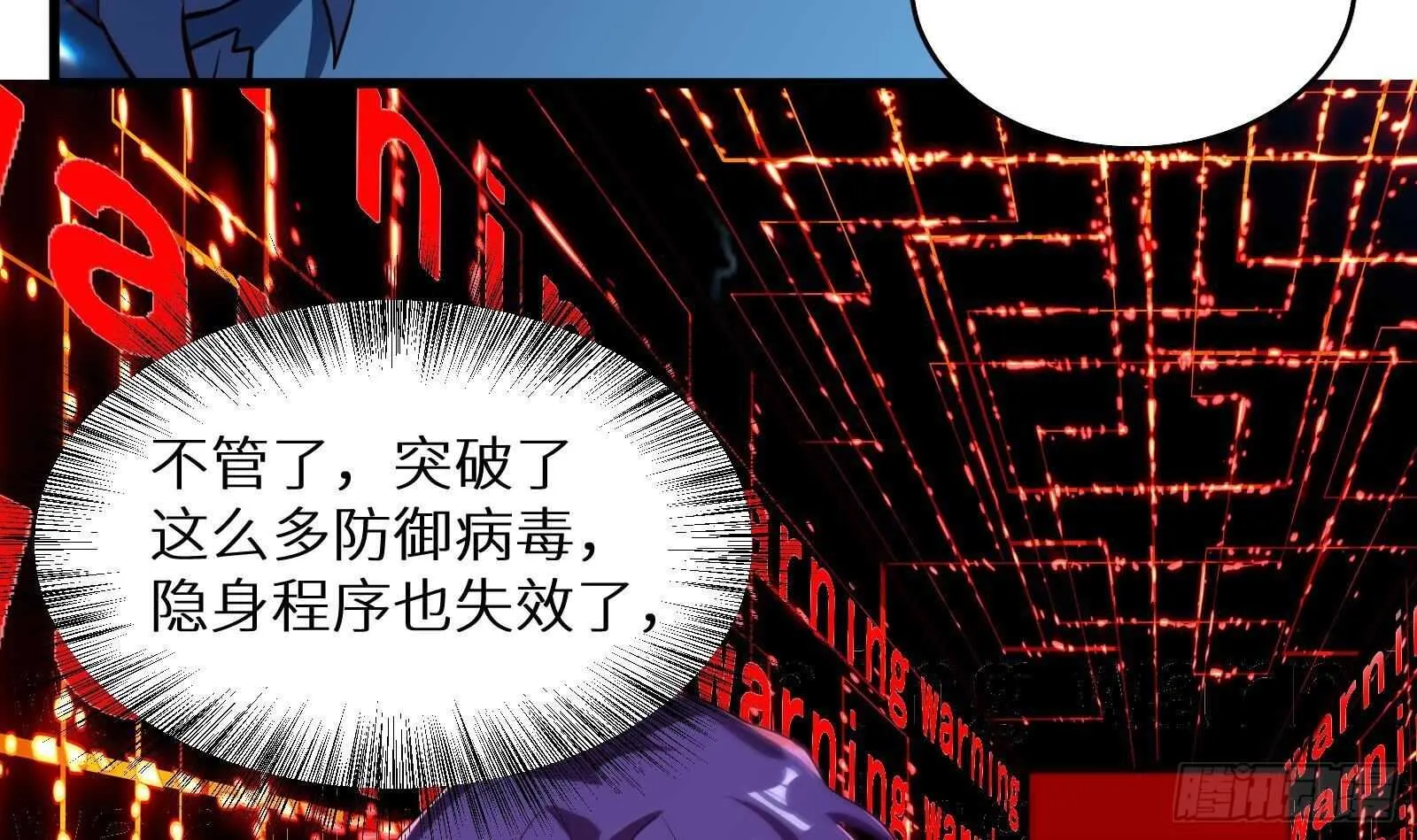 第58话 404警告 第66页