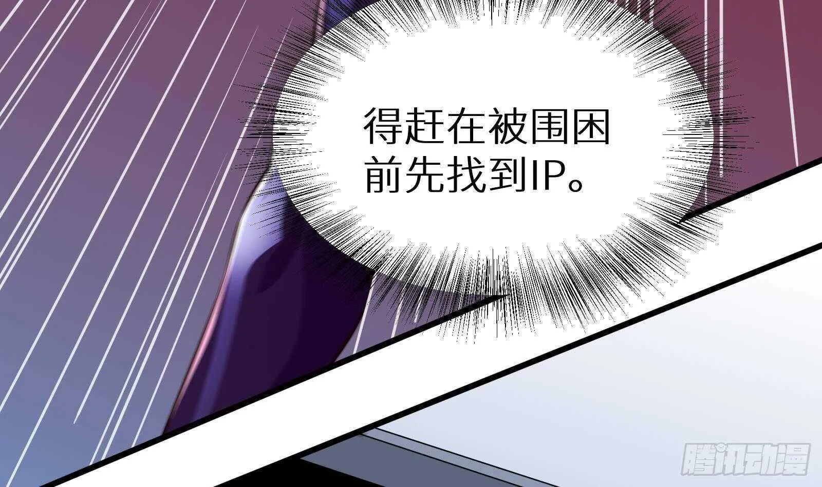 第58话 404警告 第69页