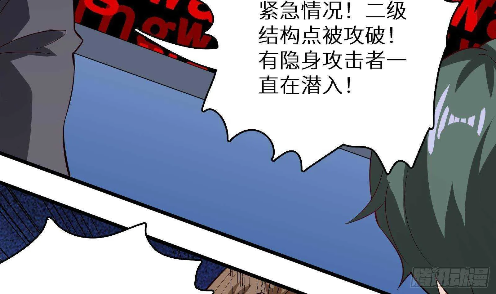 第58话 404警告 第71页