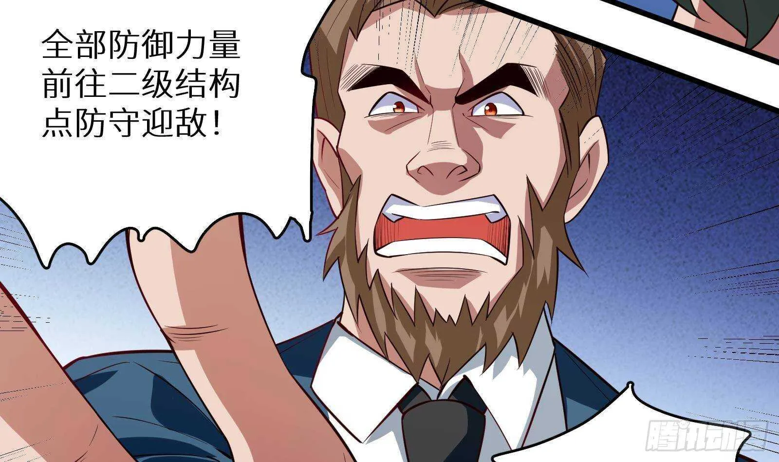 第58话 404警告 第72页