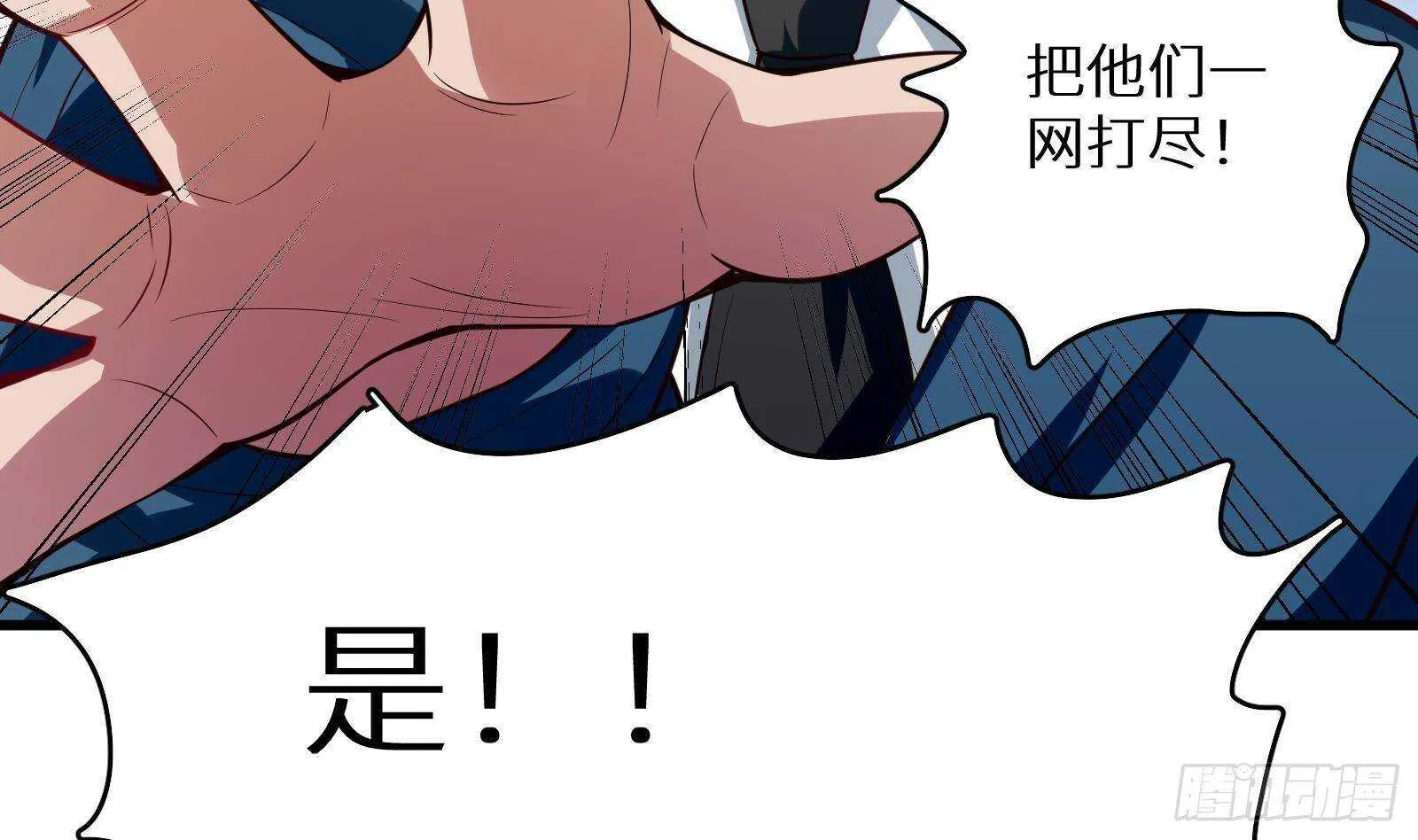 第58话 404警告 第73页