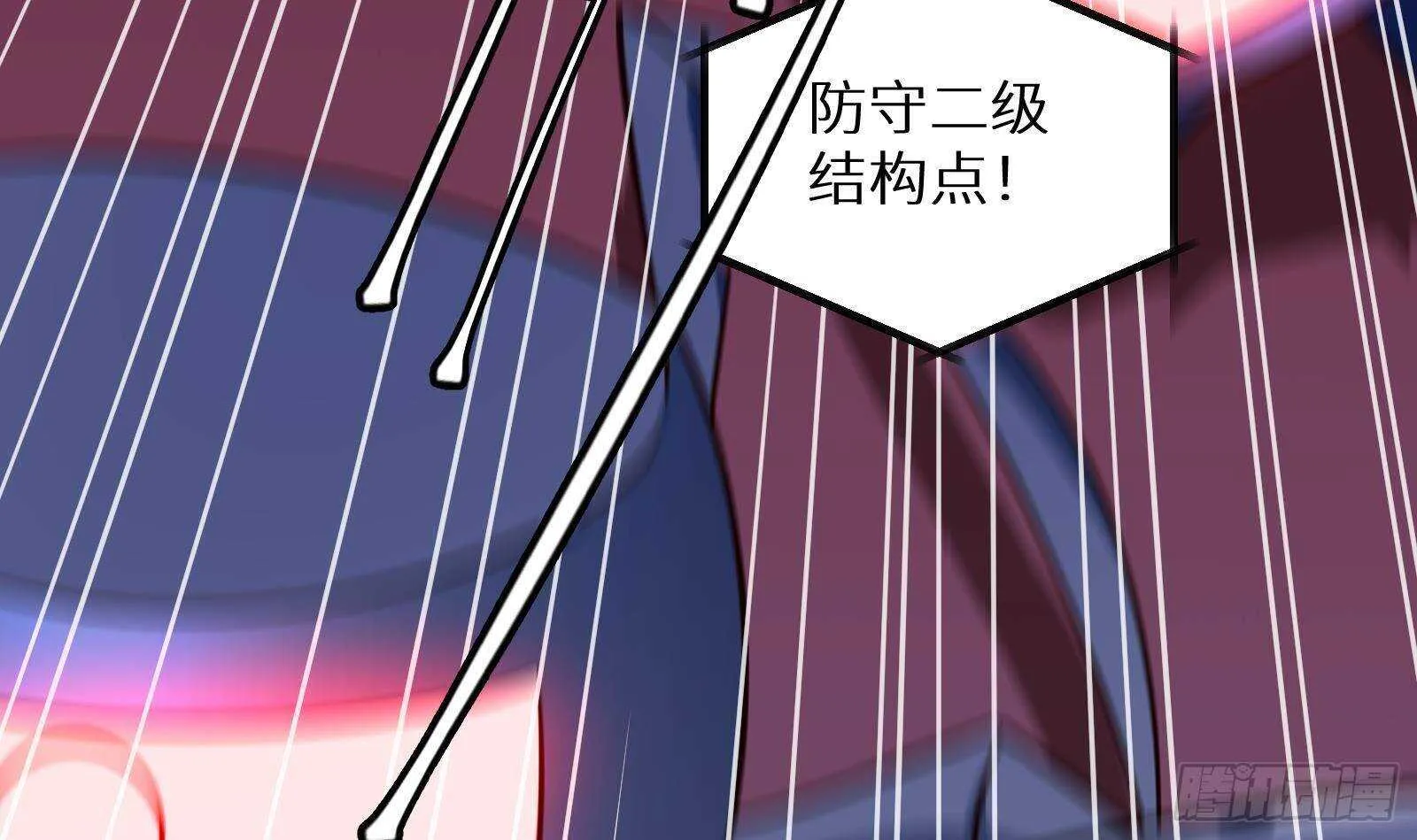 第58话 404警告 第78页