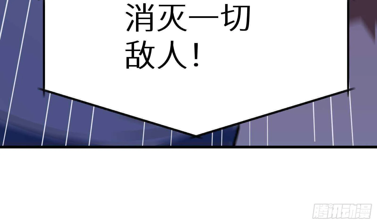 第58话 404警告 第81页