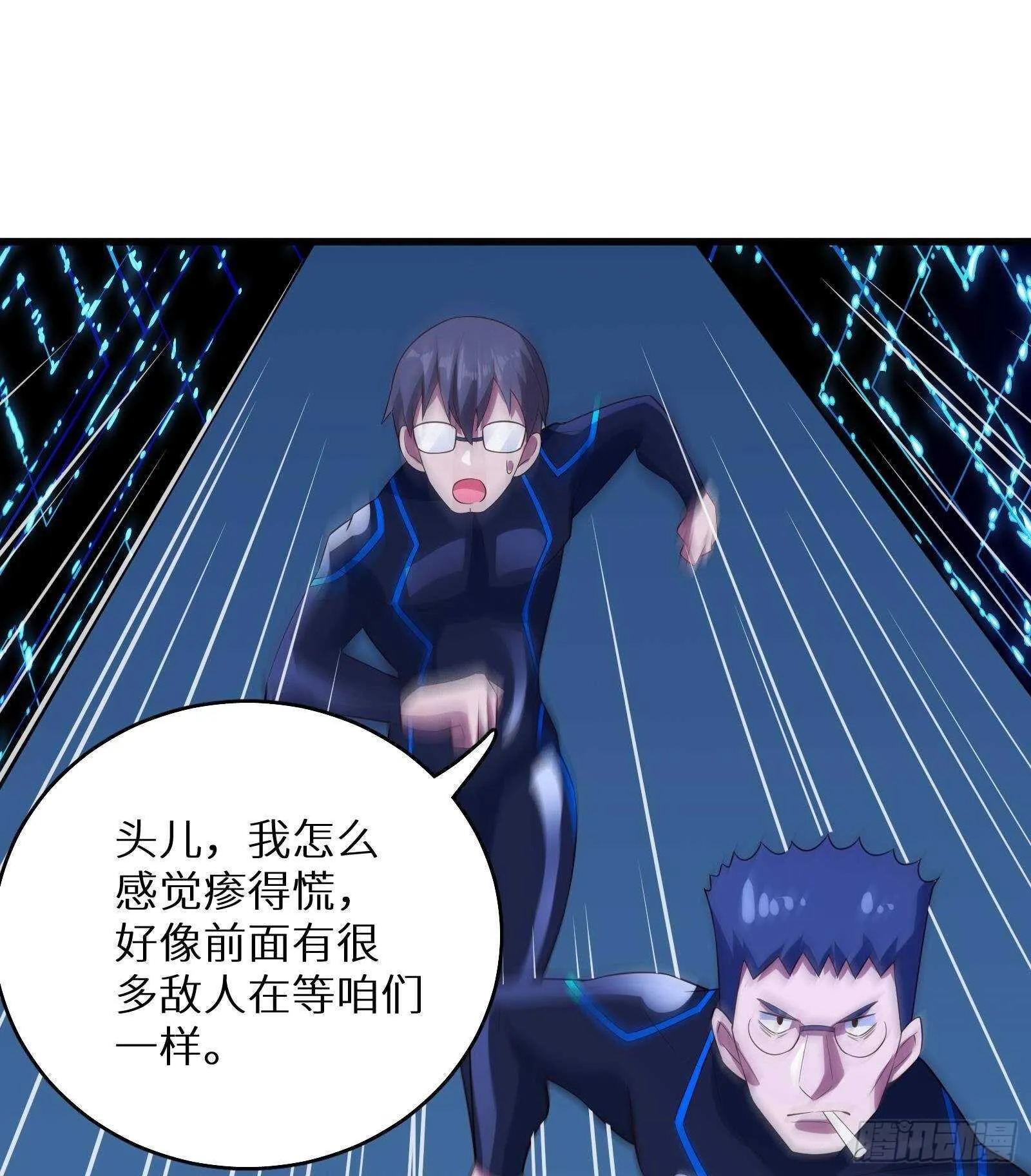 第58话 404警告 第82页