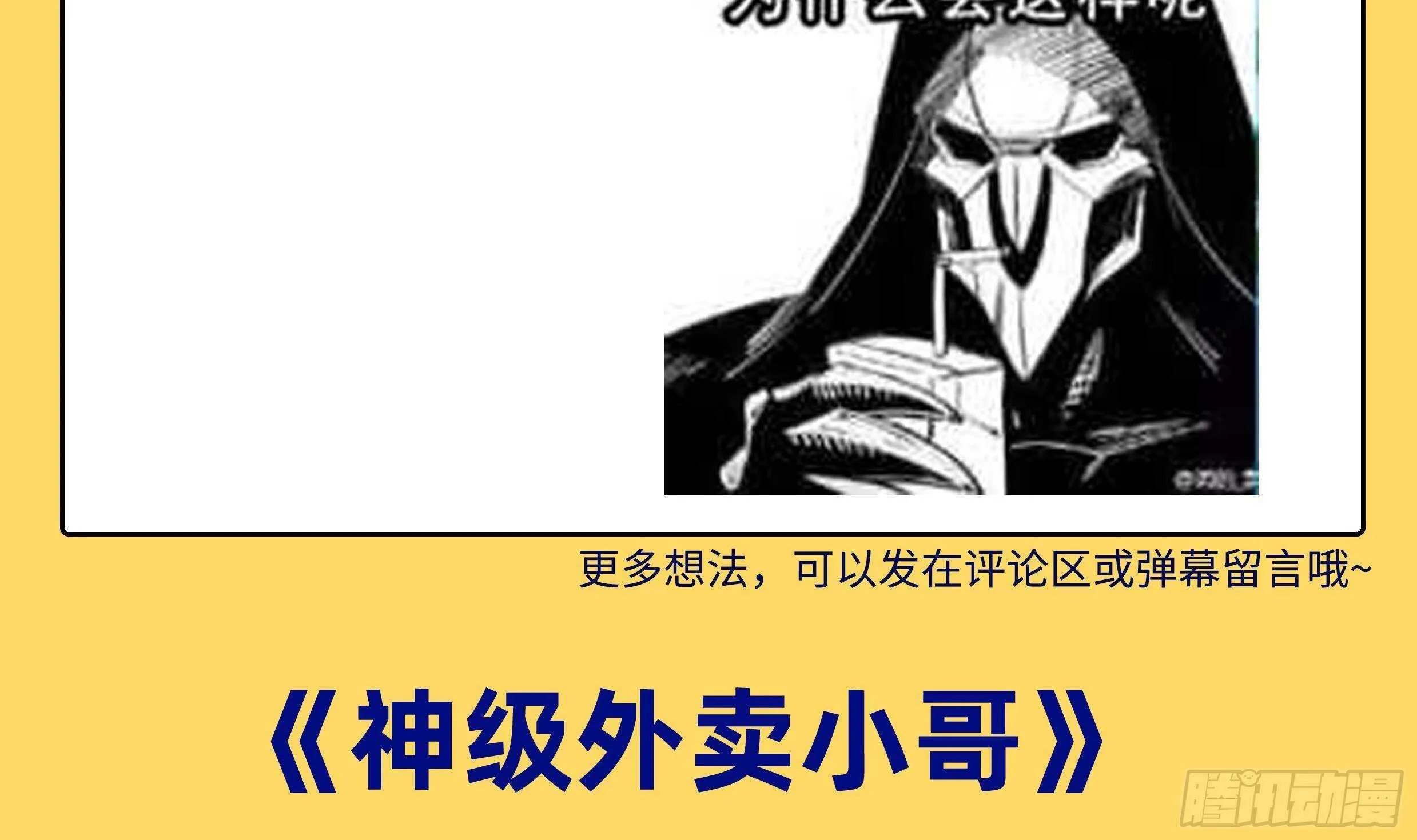 第58话 404警告 第87页