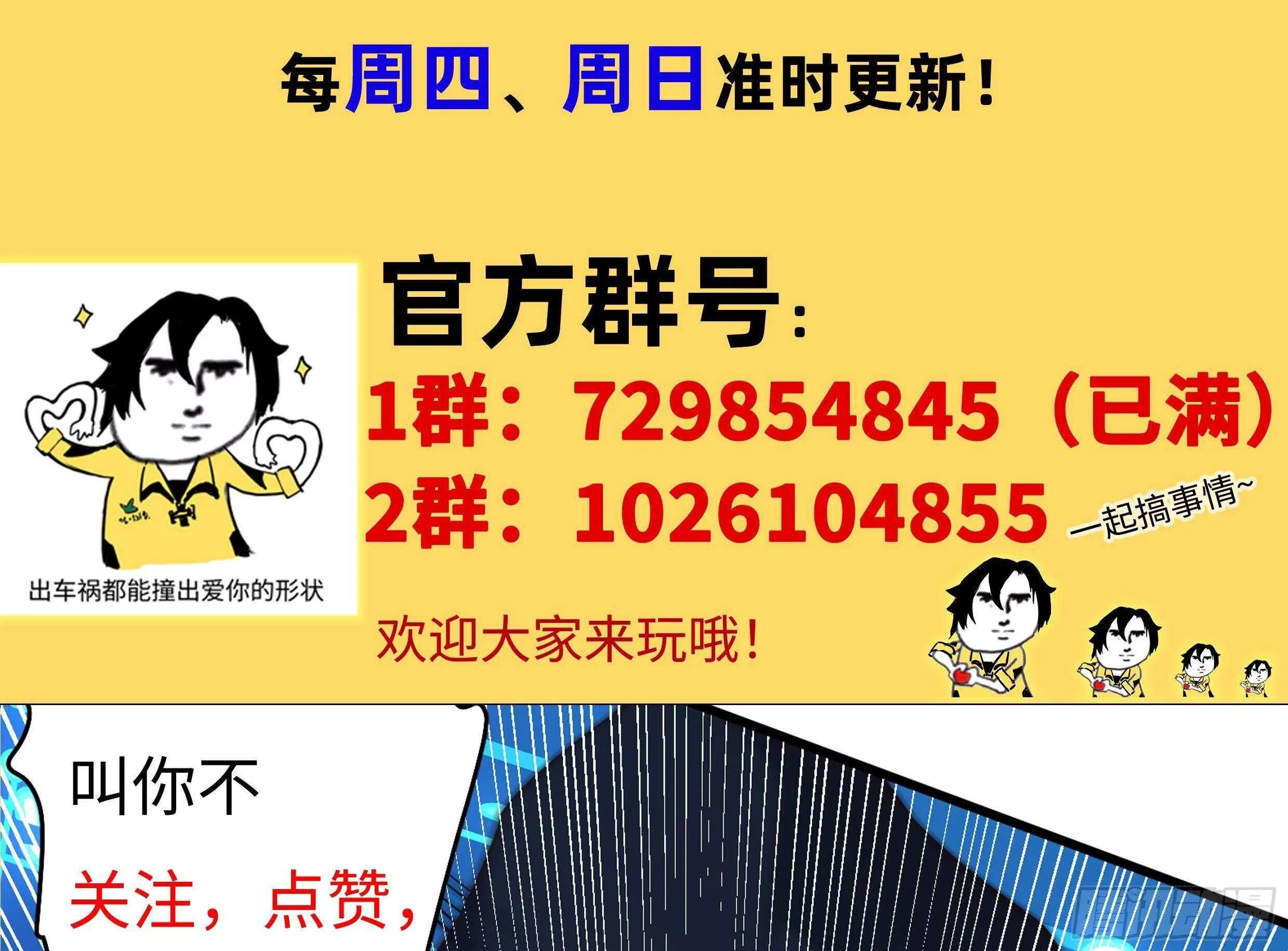 第58话 404警告 第88页