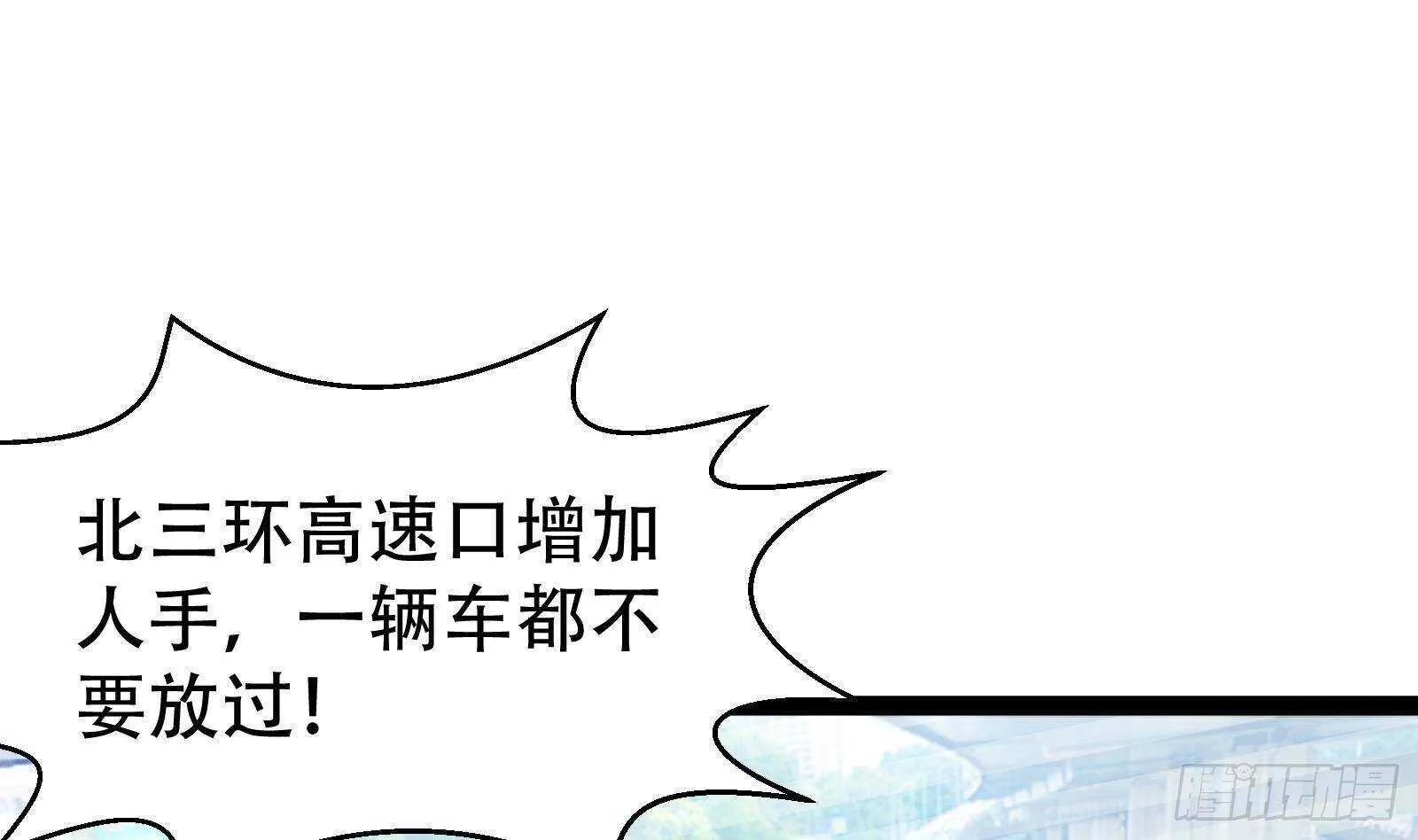 第57话 天才之间的较量 第4页