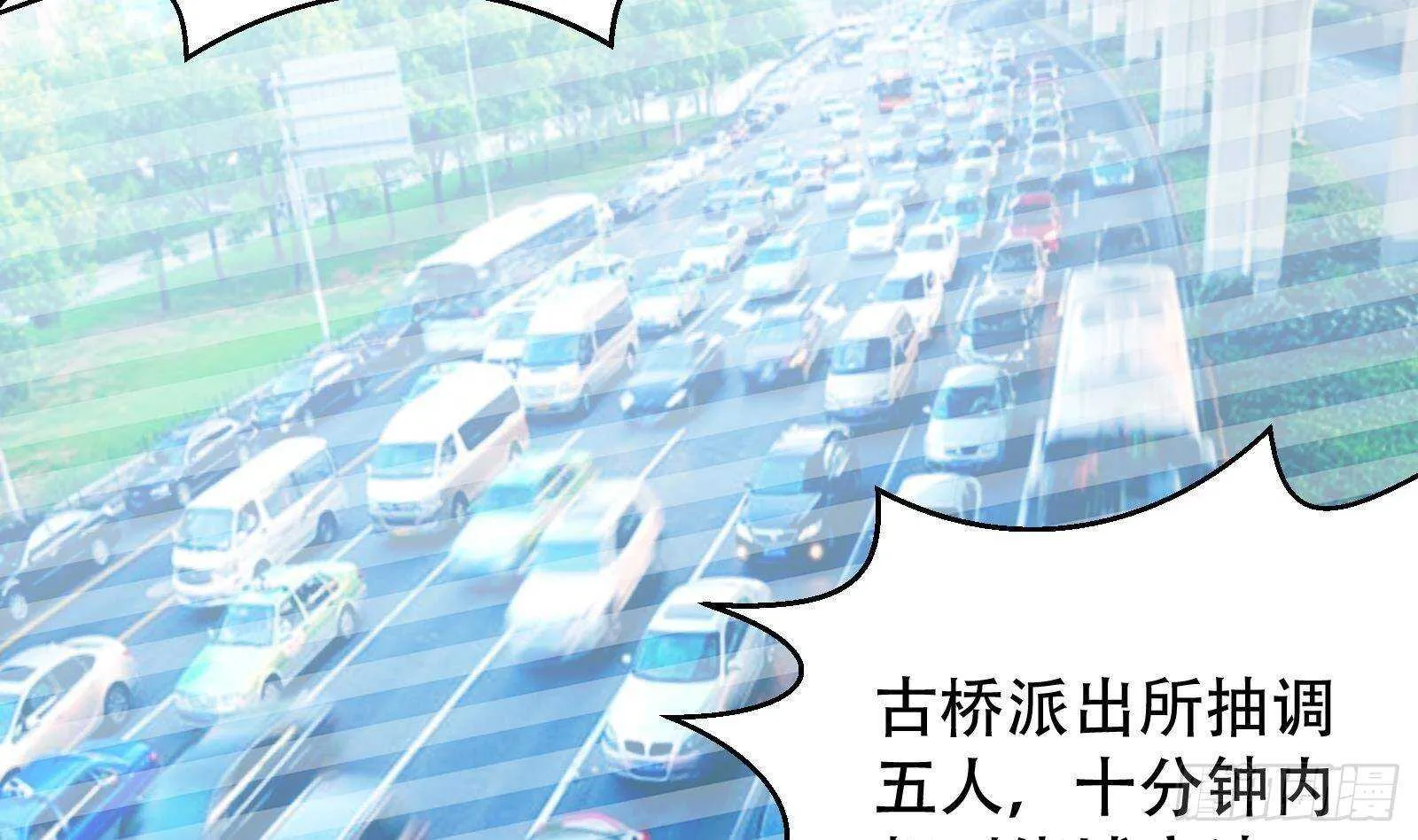 第57话 天才之间的较量 第5页